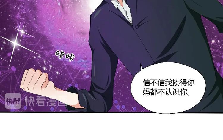第10话 残羹剩饭30