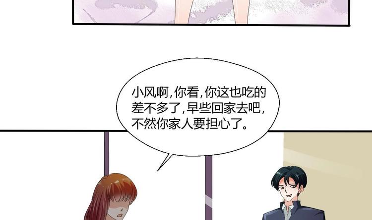 第10话 残羹剩饭35