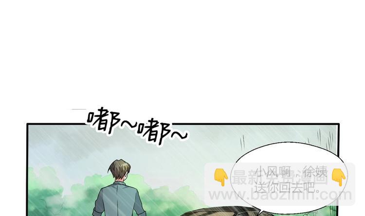 第11话 这车我不上了！1