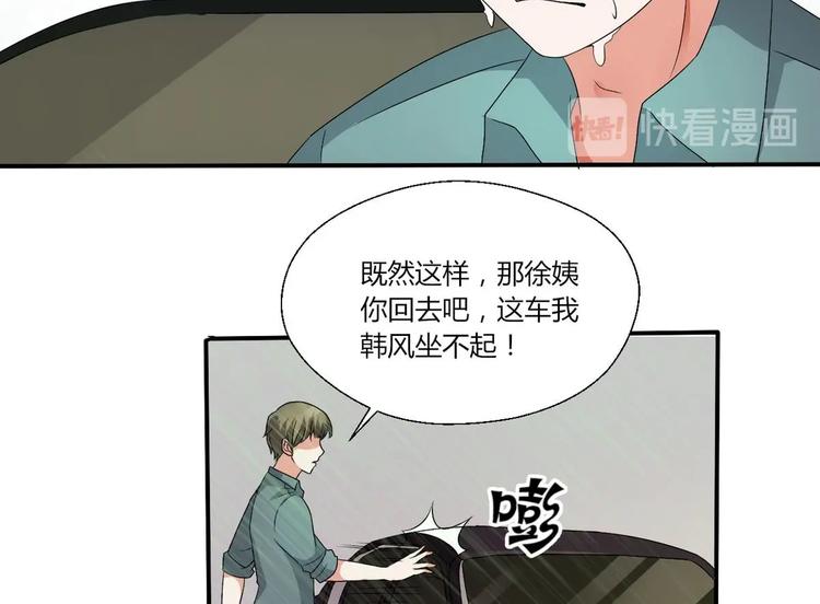 第11话 这车我不上了！12