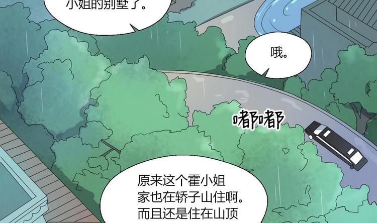 第11话 这车我不上了！29