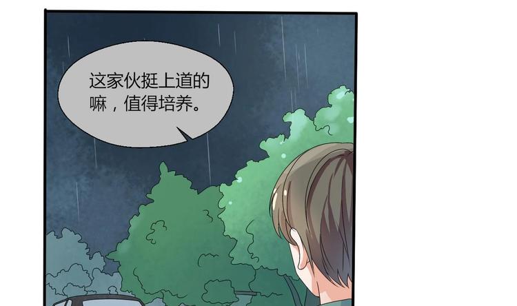 第11话 这车我不上了！32