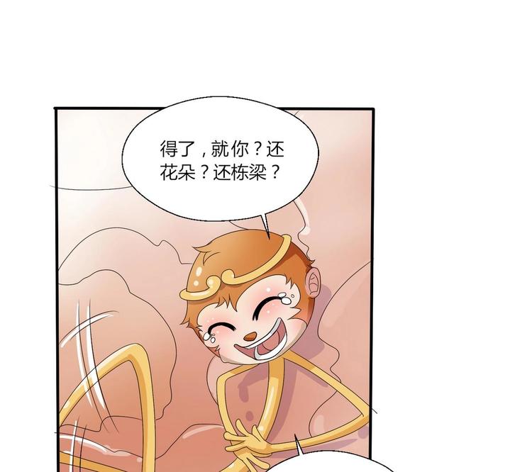第11话 这车我不上了！35