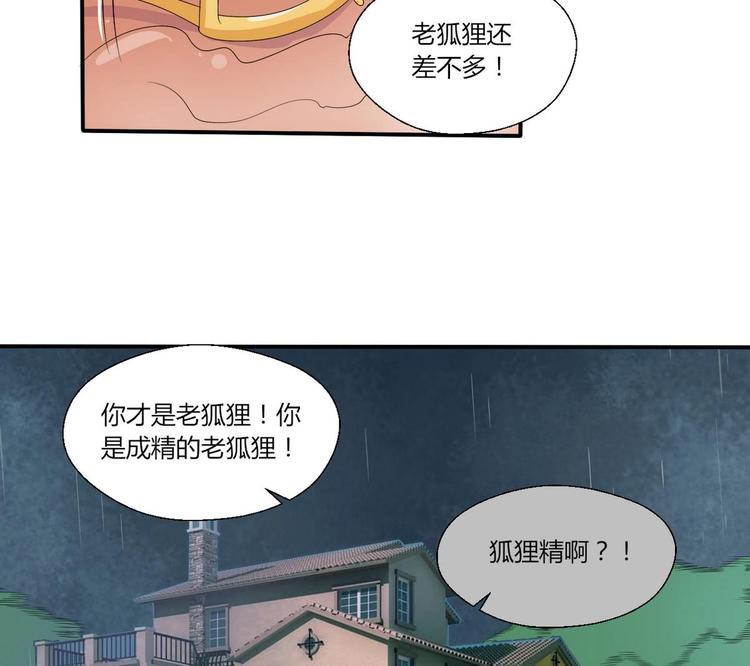 第11话 这车我不上了！36