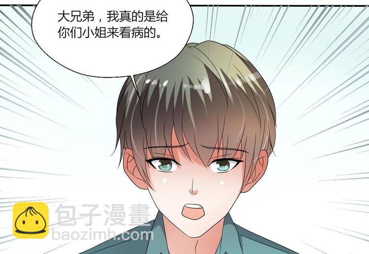 第12话 为美女看病11