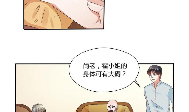第12话 为美女看病2