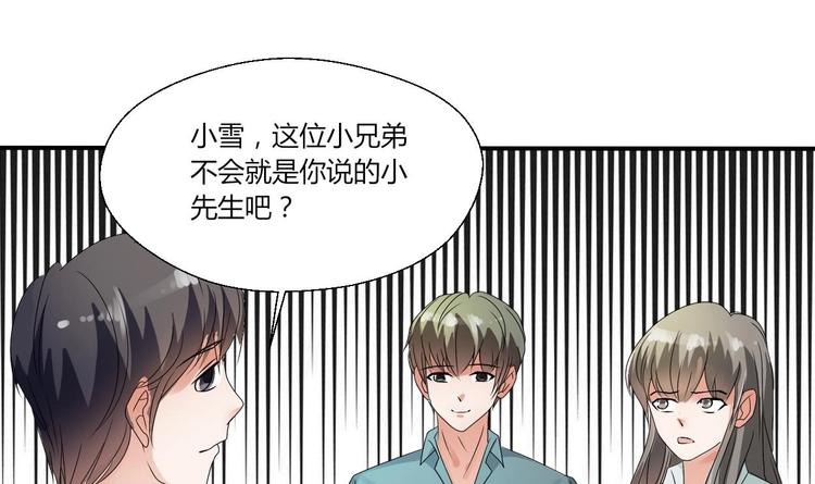 第12话 为美女看病26