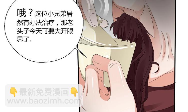 第12话 为美女看病28