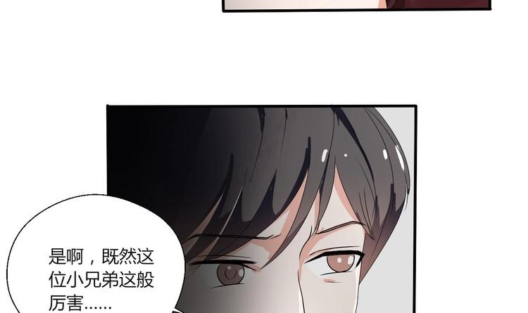第12话 为美女看病29