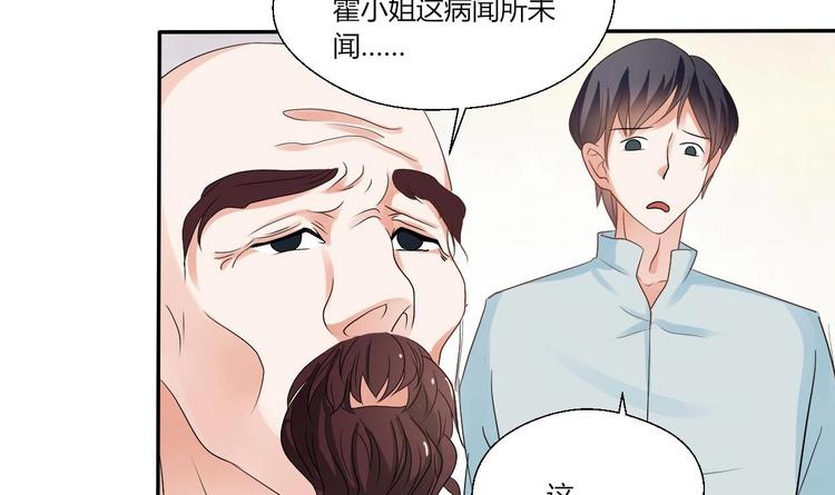 第12话 为美女看病4