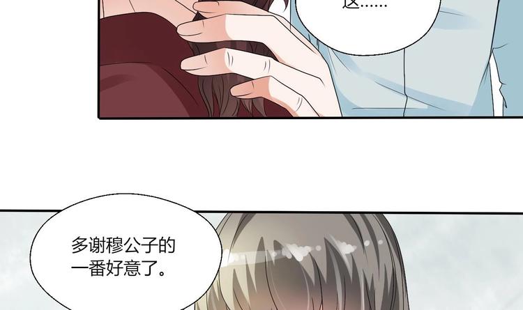 第12话 为美女看病5