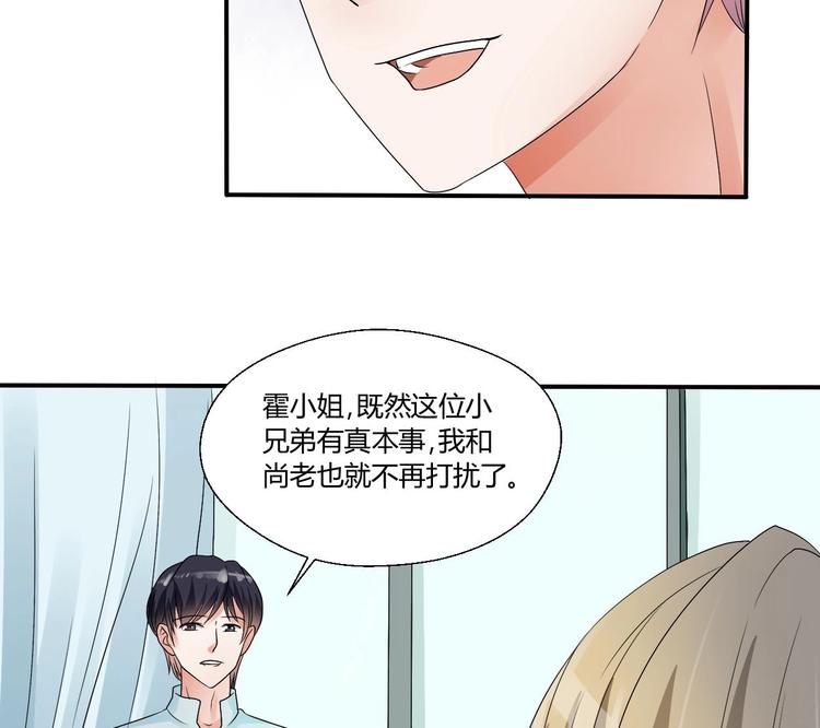 第13话 治病18