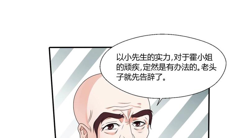 第13话 治病20