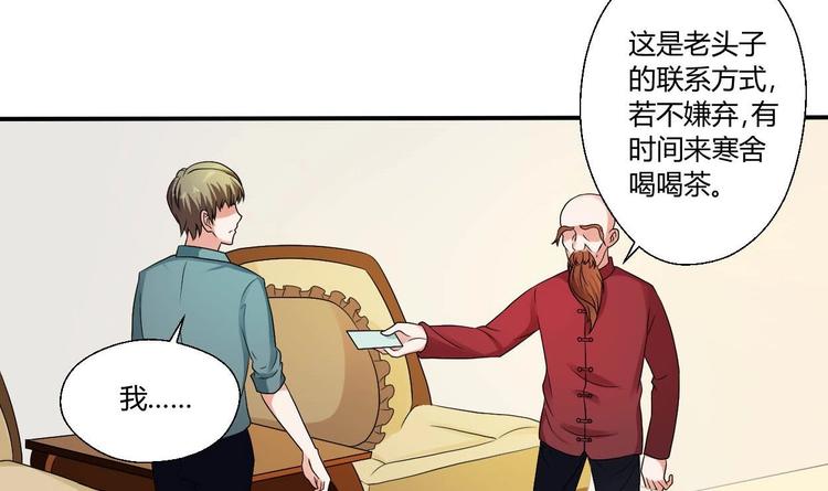 第13话 治病22