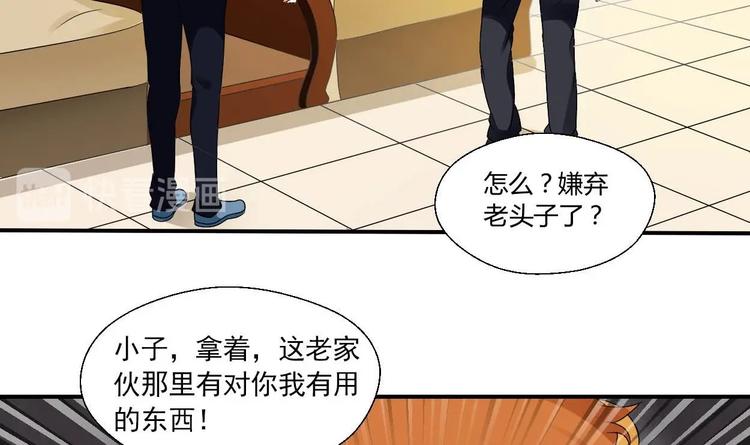 第13话 治病23