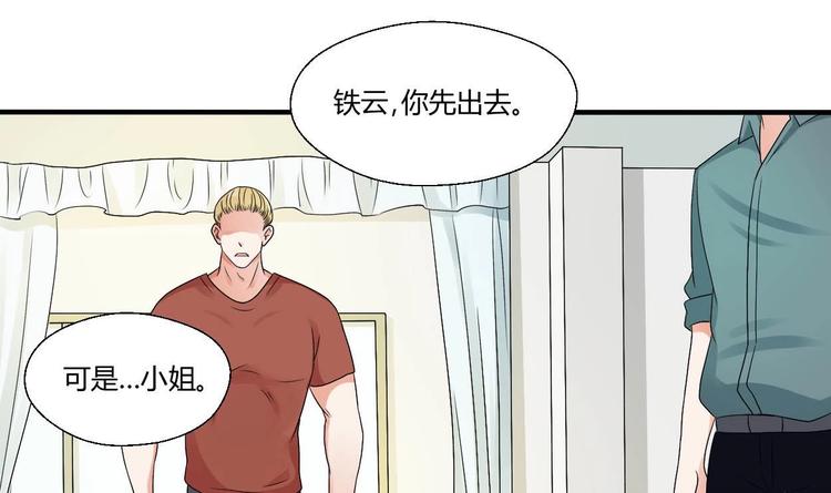 第13话 治病32
