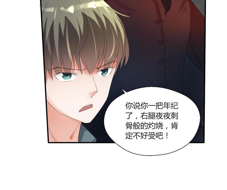第13话 治病7