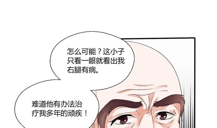 第13话 治病8