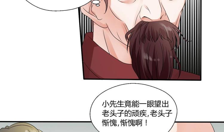 第13话 治病9