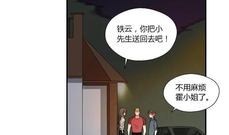 第14话 火阳果16