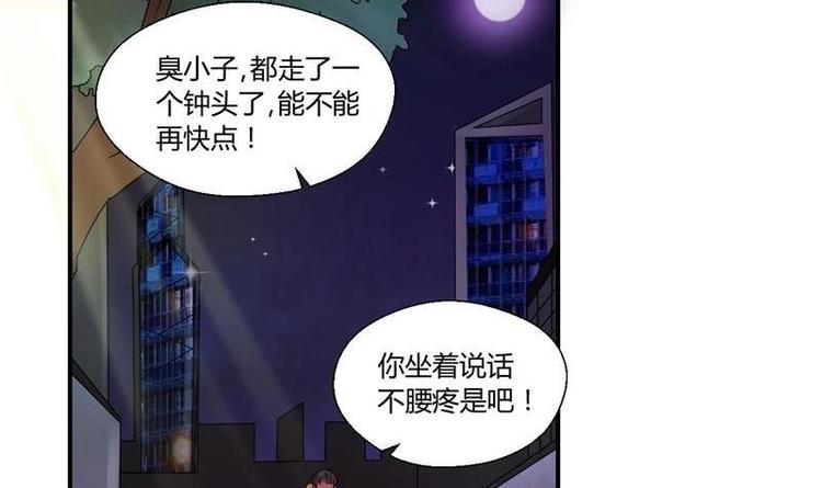 第14话 火阳果19