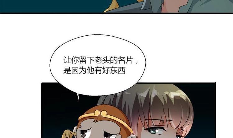 第14话 火阳果22