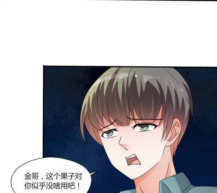 第14话 火阳果35