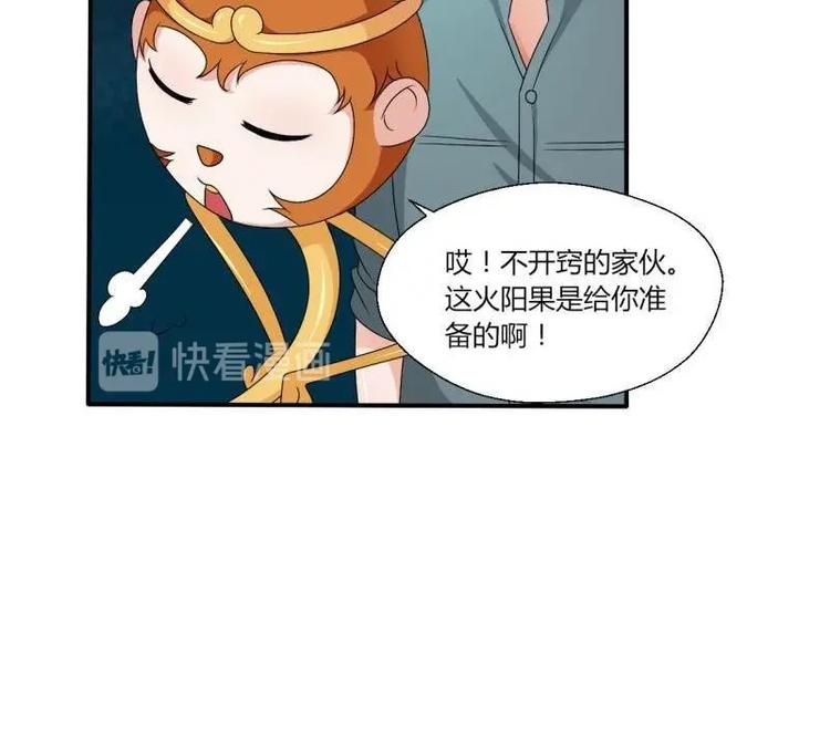 第14话 火阳果37