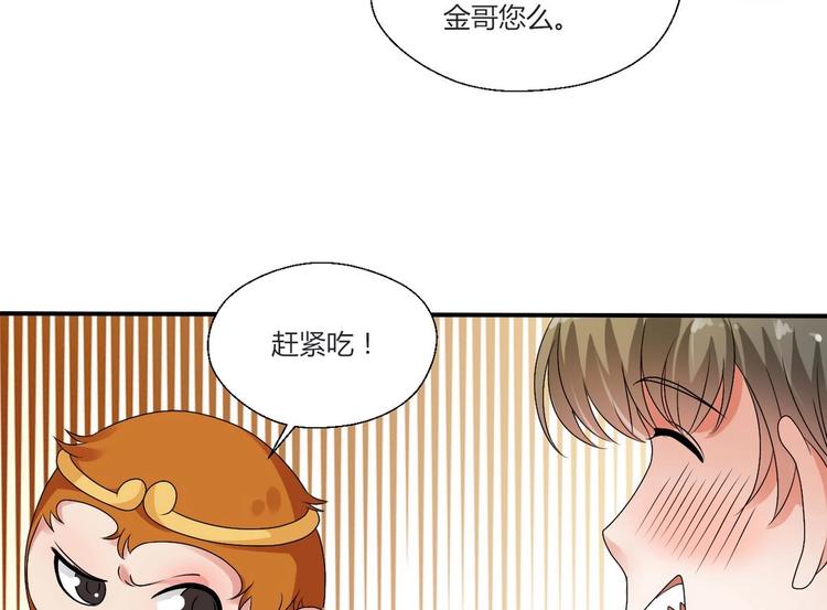 第15话 双修吧！金箍棒！12