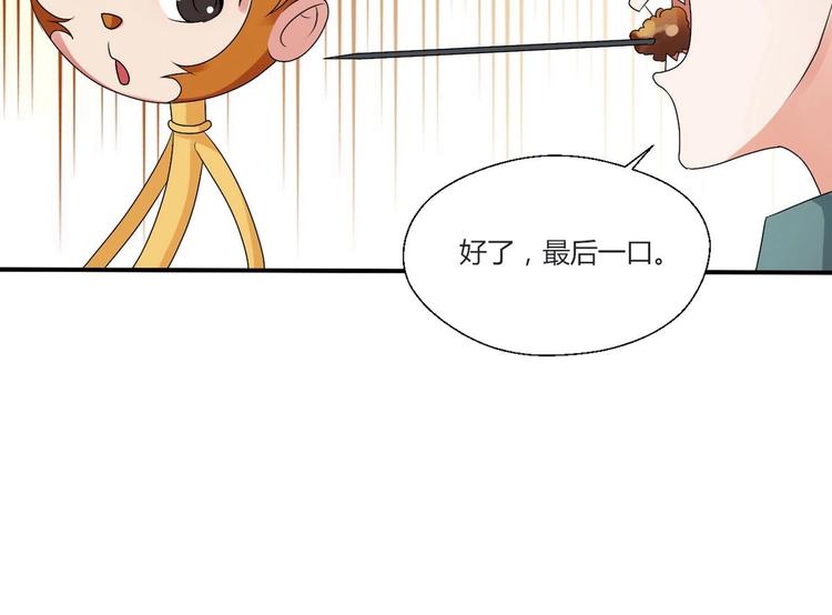第15话 双修吧！金箍棒！13