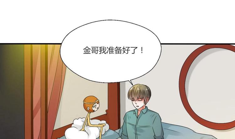 第15话 双修吧！金箍棒！14