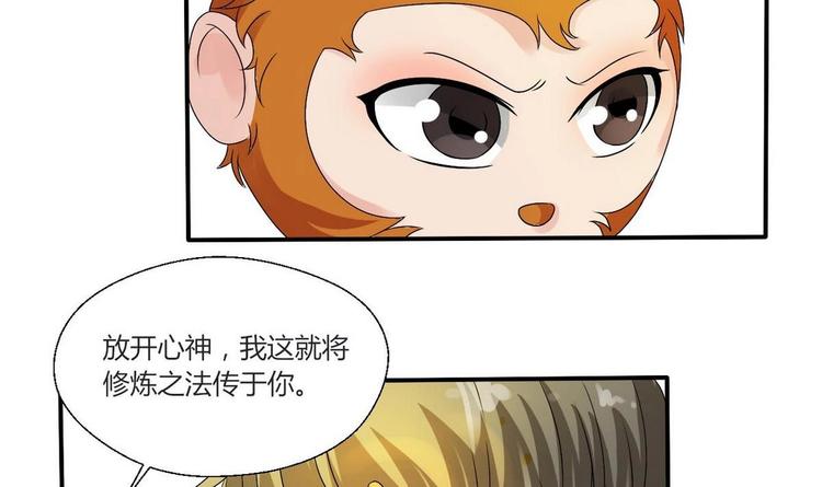 第15话 双修吧！金箍棒！16