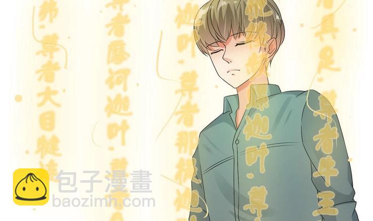 第15话 双修吧！金箍棒！18