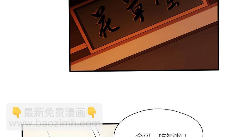 第15话 双修吧！金箍棒！2