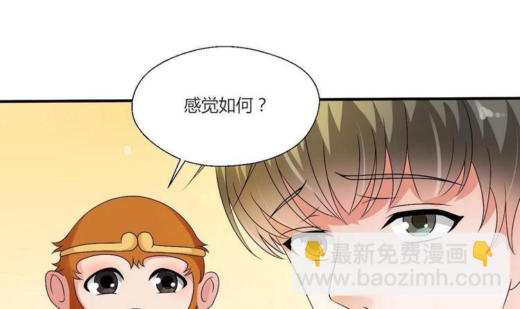 第15话 双修吧！金箍棒！22