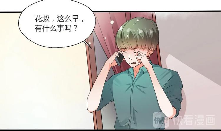 第15话 双修吧！金箍棒！27