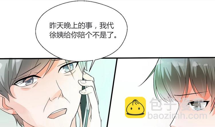 第15话 双修吧！金箍棒！28