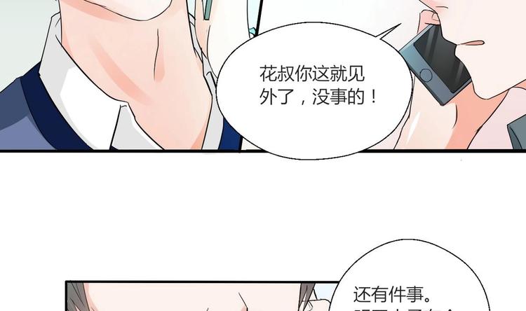 第15话 双修吧！金箍棒！29