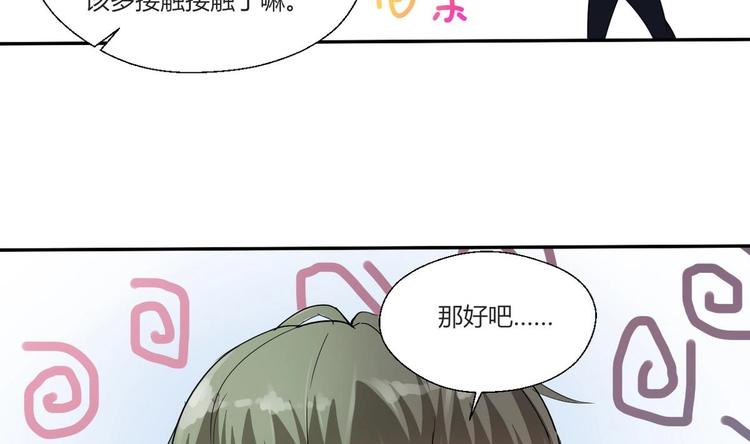 第15话 双修吧！金箍棒！32