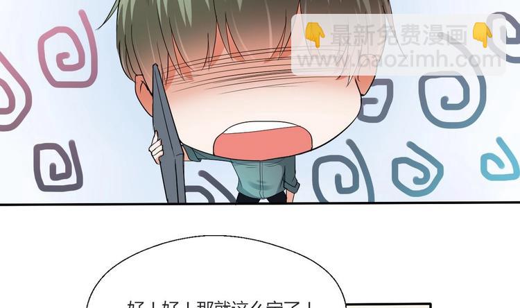 第15话 双修吧！金箍棒！33