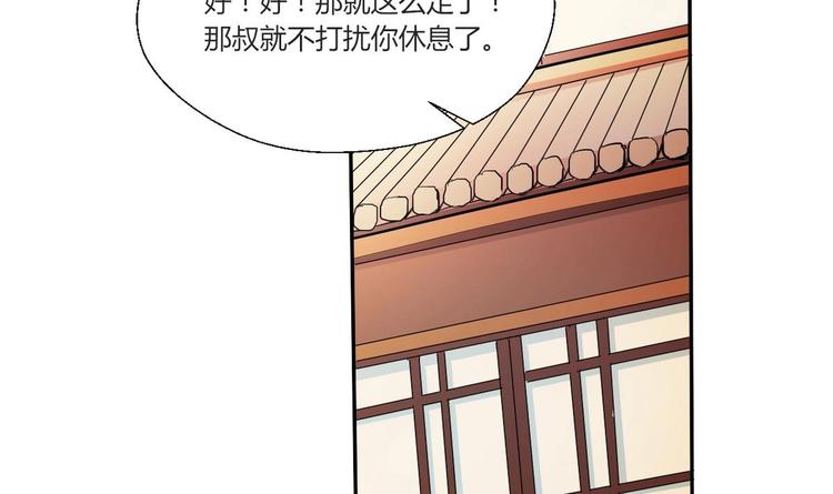 第15话 双修吧！金箍棒！34