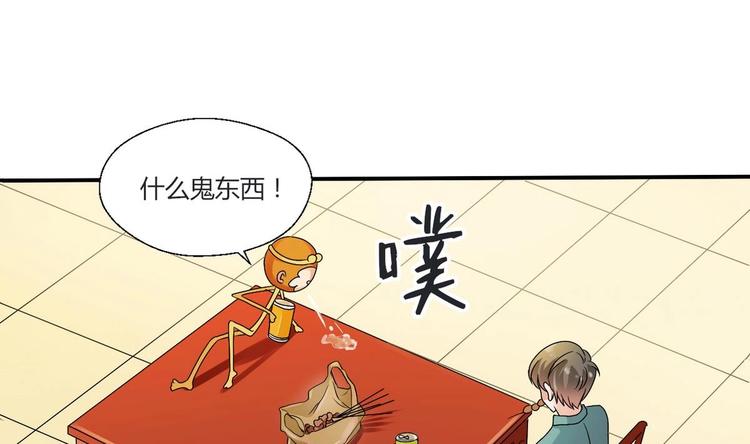 第15话 双修吧！金箍棒！6