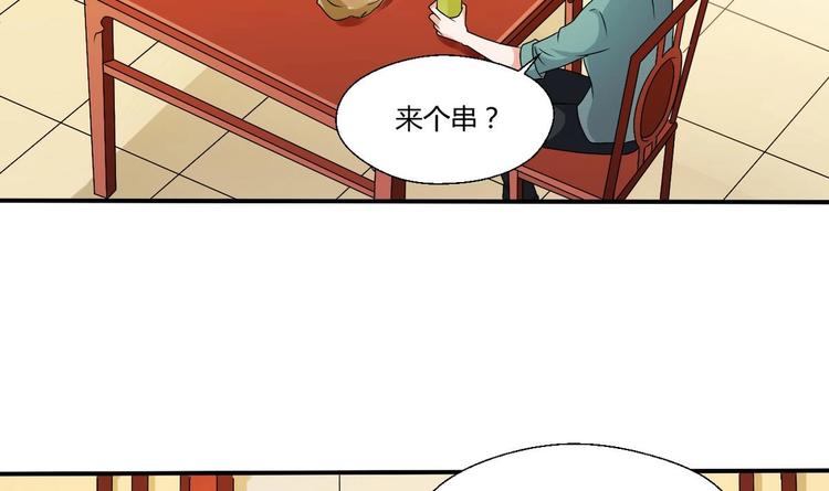 第15话 双修吧！金箍棒！7