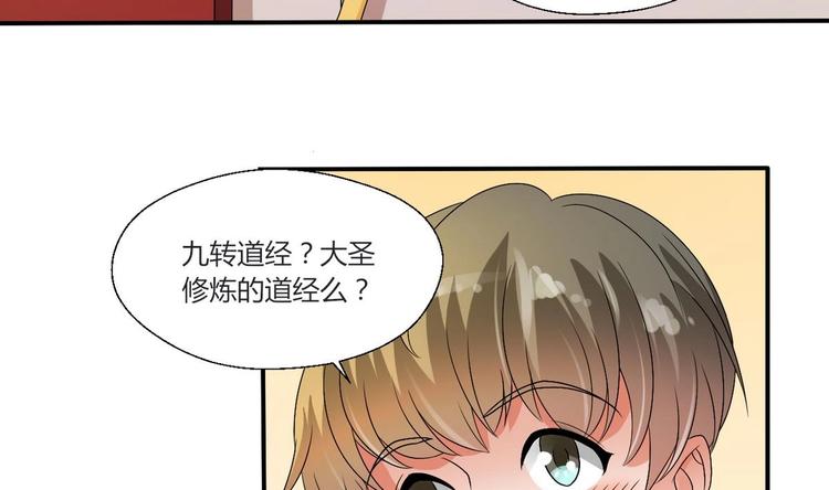 第15话 双修吧！金箍棒！9