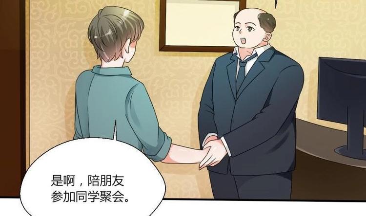 第16话 同学聚会30