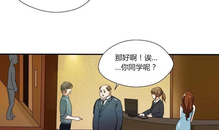 第16话 同学聚会31