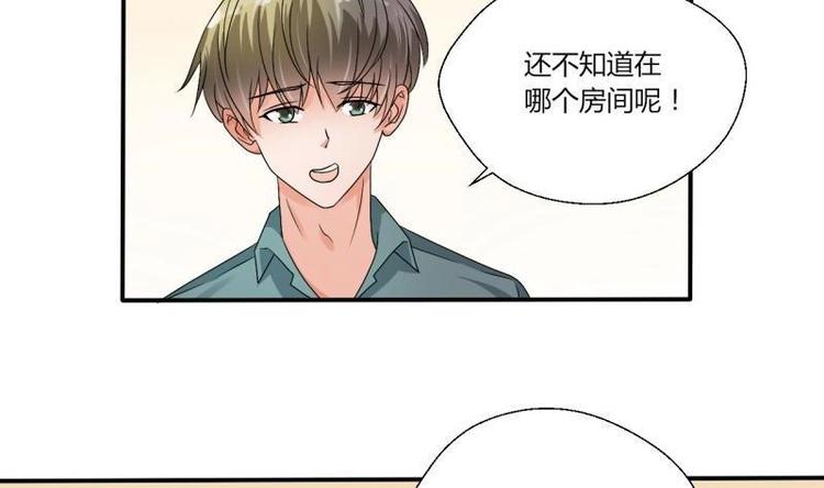 第16话 同学聚会33