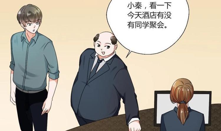 第16话 同学聚会34