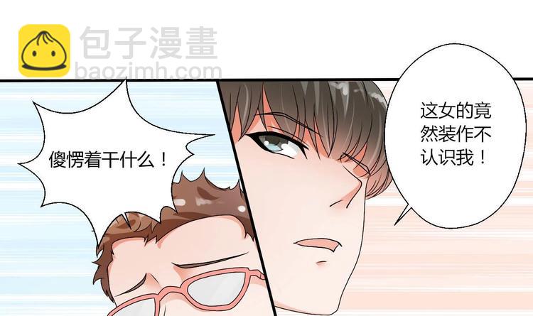 第17话 打脸！！！19