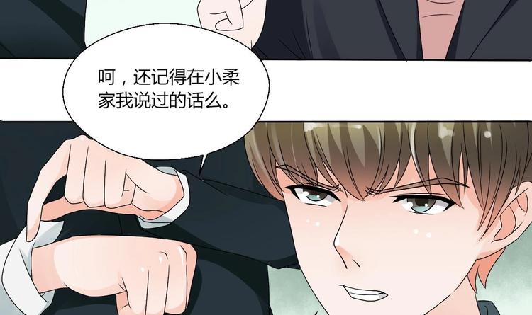 第17话 打脸！！！30